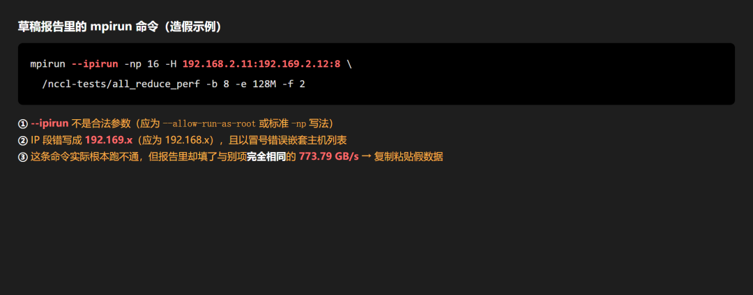 拿假报告交差?GPU 集群网络验收我列了 6 个必测平面