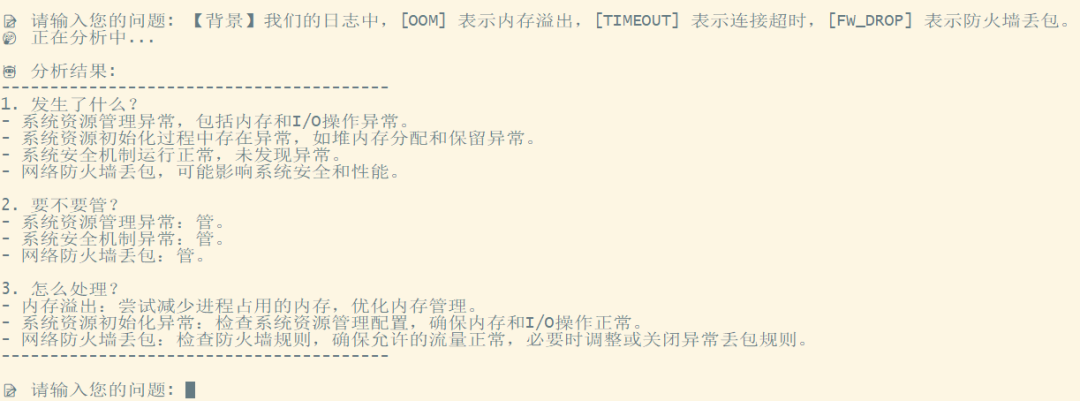 被告警炸醒后,我把DeepSeek装进了机房:从一行命令到本地RAG的6个坑